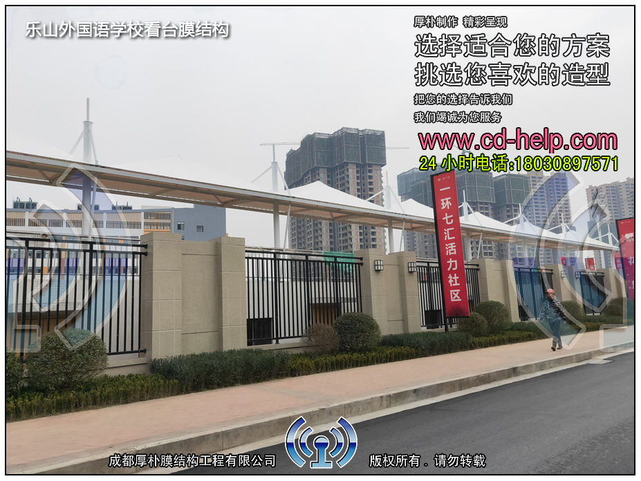 乐山外国语学校看台膜结构工程照片1_成都膜结构案例