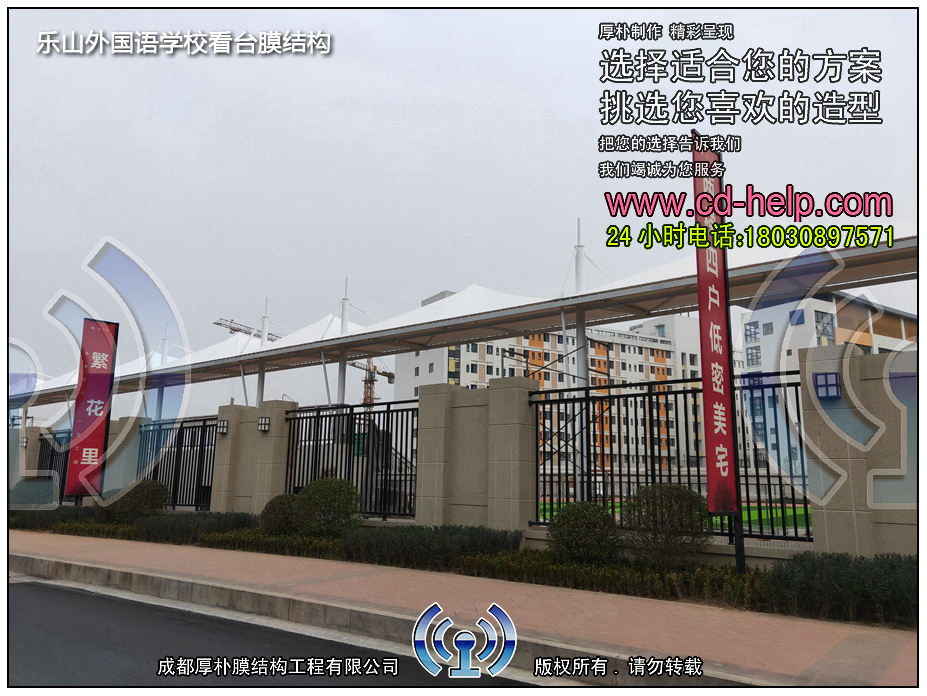 乐山外国语学校看台膜结构工程照片2_成都膜结构案例