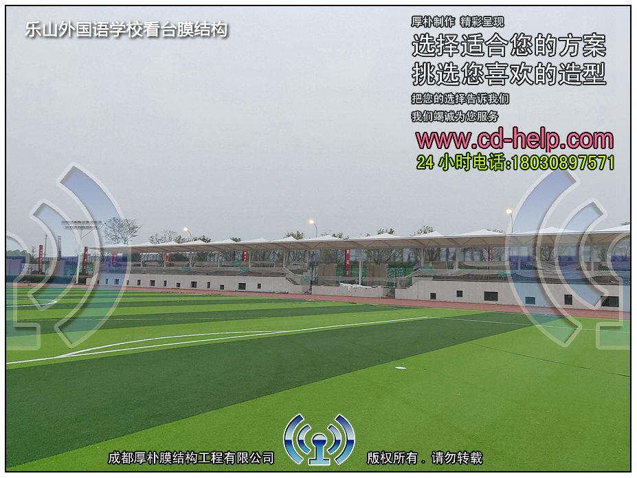 乐山外国语学校看台膜结构工程照片6_成都膜结构案例