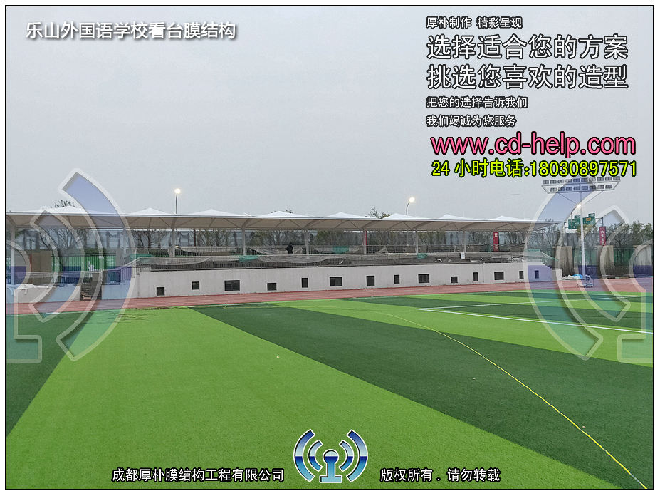 乐山外国语学校看台膜结构工程照片8_成都膜结构案例