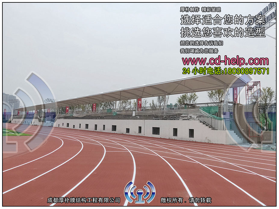 乐山外国语学校看台膜结构工程照片9_成都膜结构案例