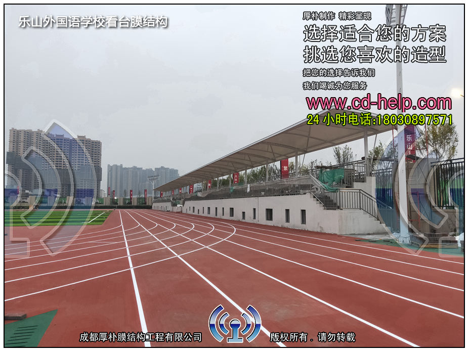 乐山外国语学校看台膜结构工程照片10_成都膜结构案例