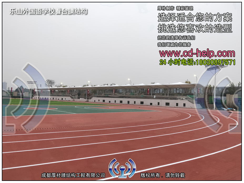 乐山外国语学校看台膜结构工程照片11_成都膜结构案例