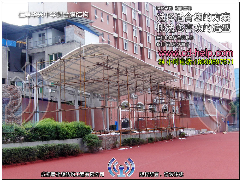 仁寿华兴中学舞台膜结构实景图