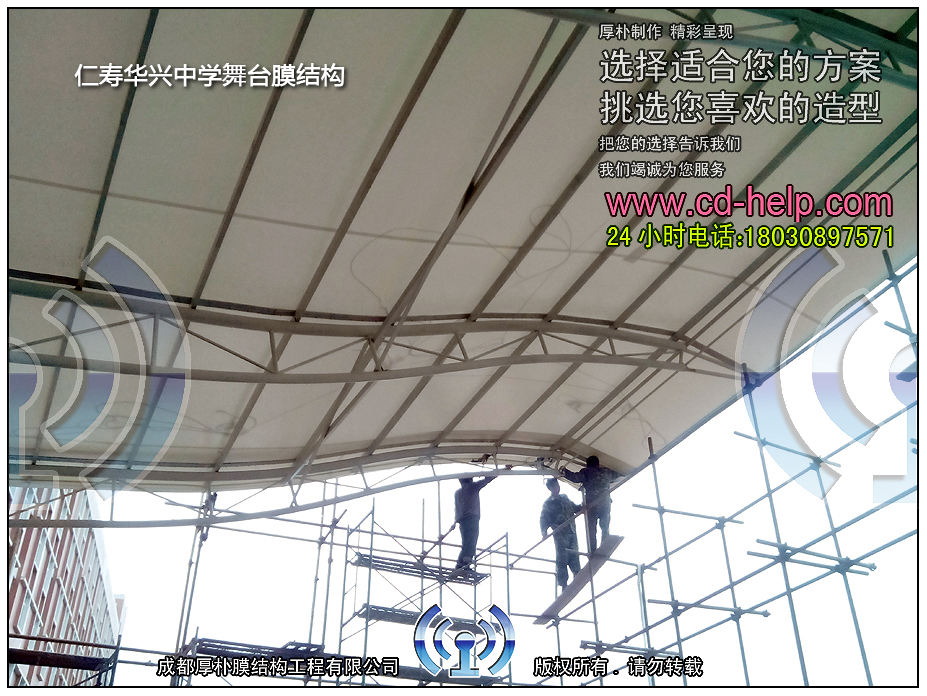 仁寿华兴中学舞台膜结构工程照片3_成都膜结构案例