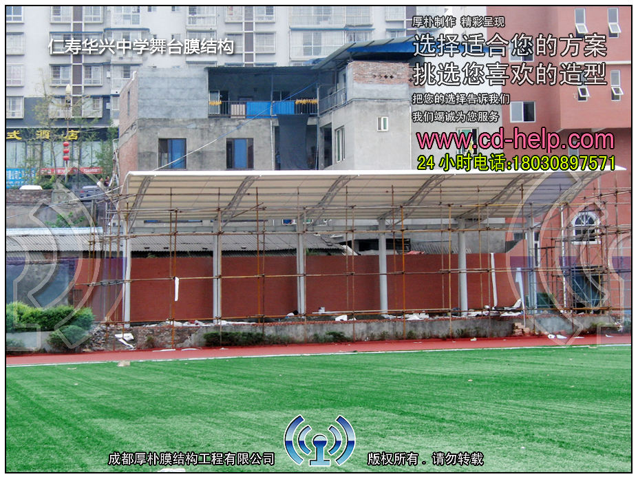 仁寿华兴中学舞台膜结构工程照片5_成都膜结构案例