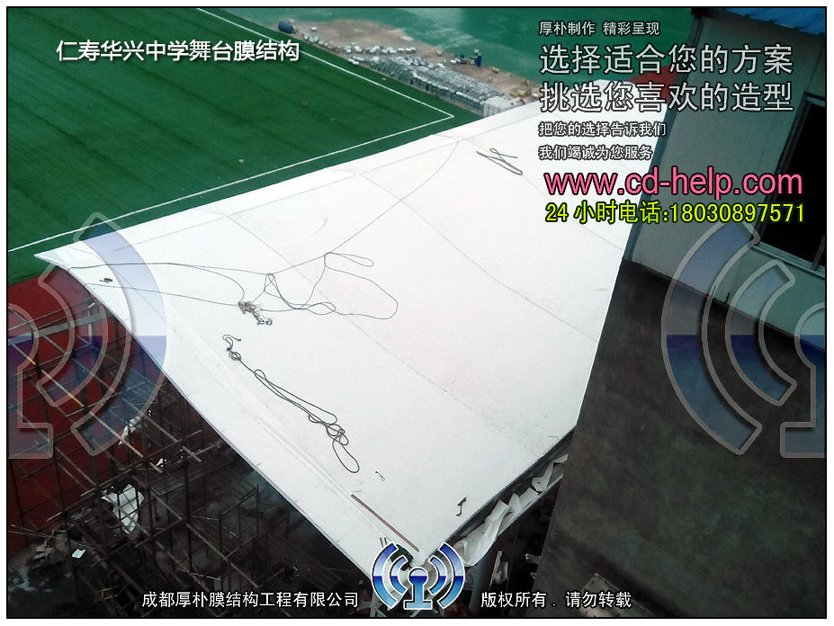 仁寿华兴中学舞台膜结构工程照片10_成都膜结构案例