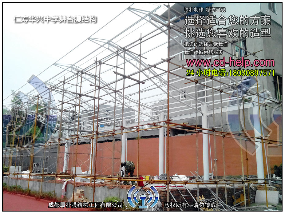 仁寿华兴中学舞台膜结构工程照片12_成都膜结构案例