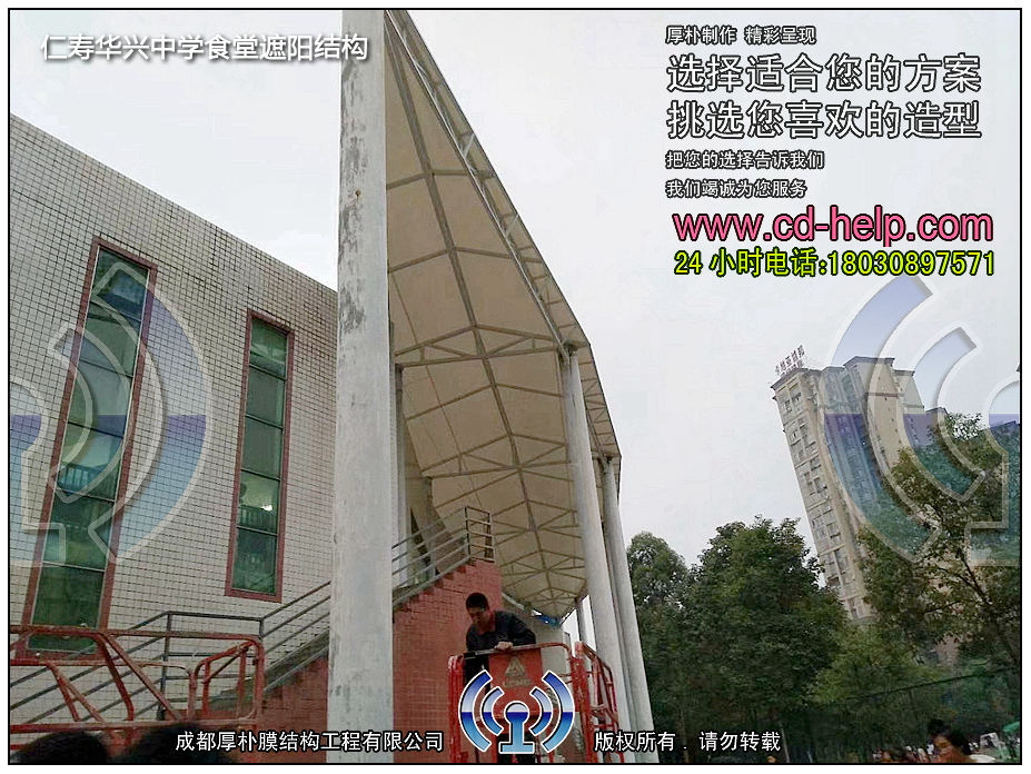 仁寿华兴中学食堂遮阳结构实景图