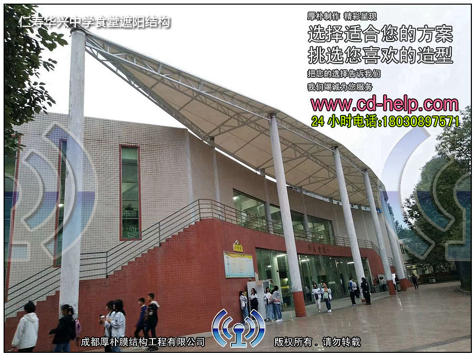 仁寿华兴中学食堂遮阳结构工程照片2_成都膜结构案例