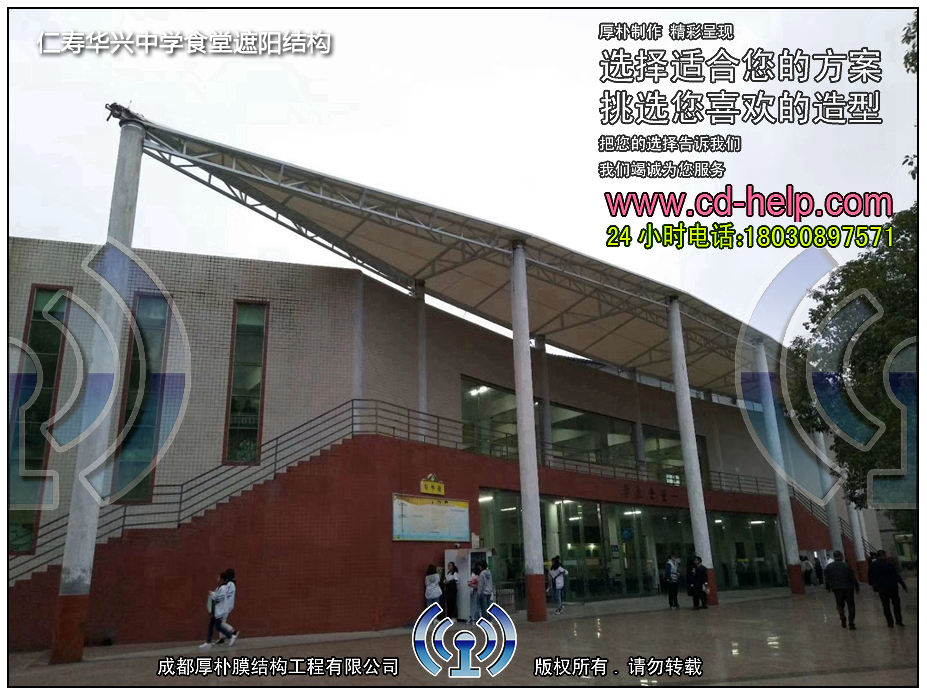 仁寿华兴中学食堂遮阳结构工程照片3_成都膜结构案例
