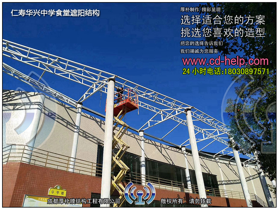仁寿华兴中学食堂遮阳结构工程照片6_成都膜结构案例