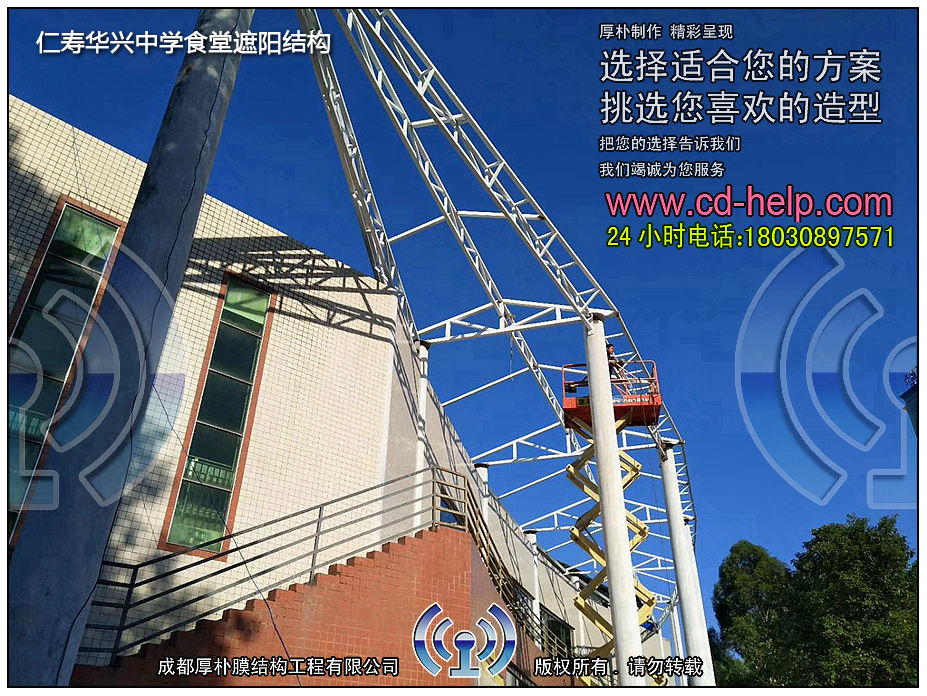 仁寿华兴中学食堂遮阳结构工程照片7_成都膜结构案例