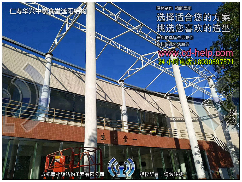仁寿华兴中学食堂遮阳结构工程照片8_成都膜结构案例