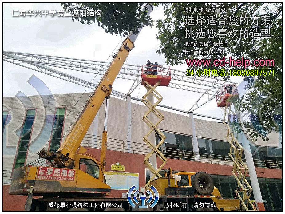 仁寿华兴中学食堂遮阳结构工程照片10_成都膜结构案例