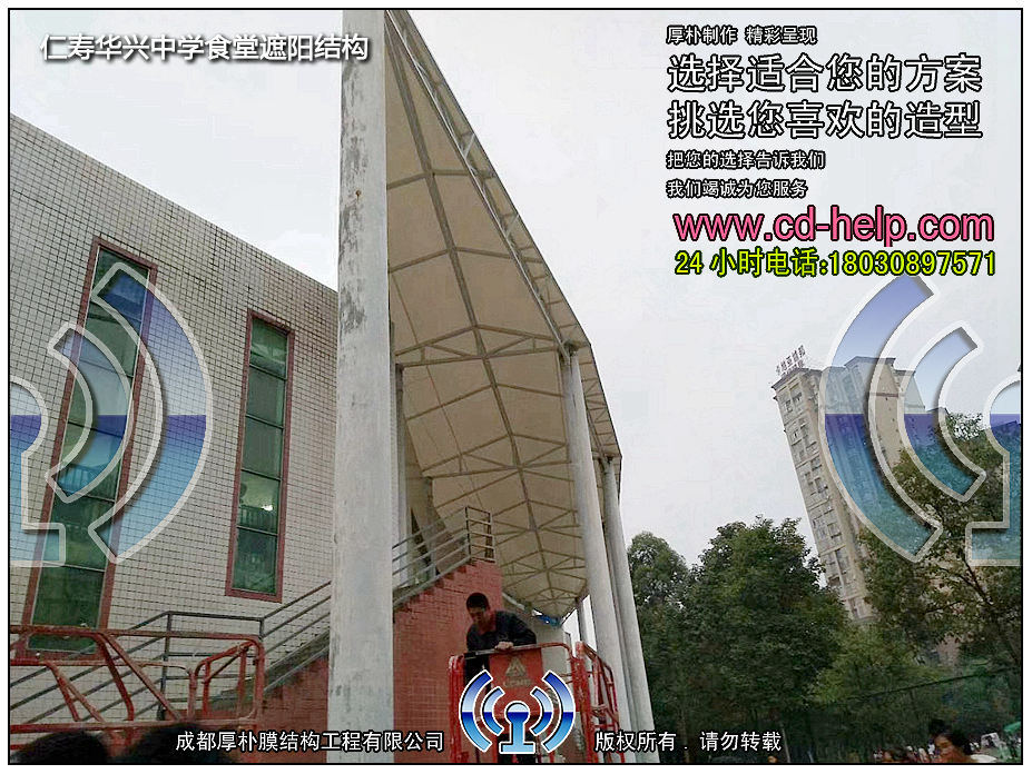 仁寿华兴中学食堂遮阳结构工程照片11_成都膜结构案例