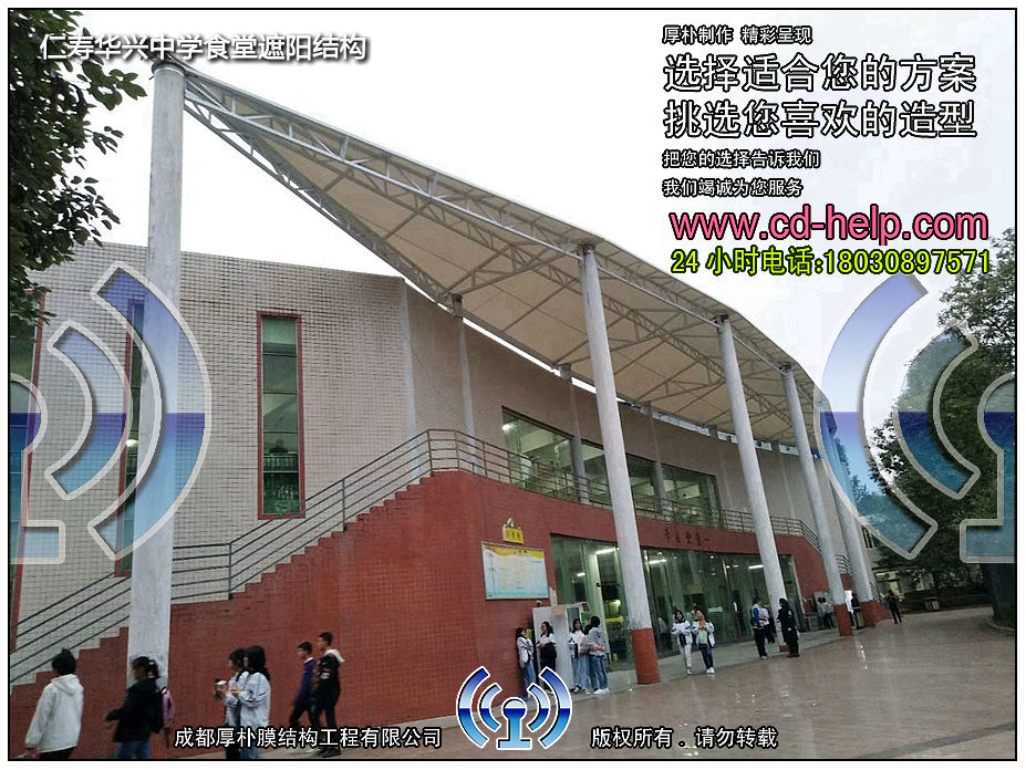 仁寿华兴中学食堂遮阳结构工程照片12_成都膜结构案例