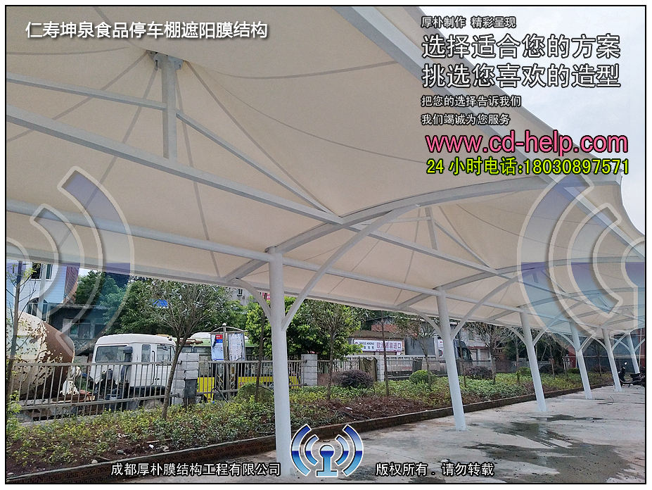仁寿坤泉食品停车棚遮阳膜结构工程照片8_成都膜结构案例
