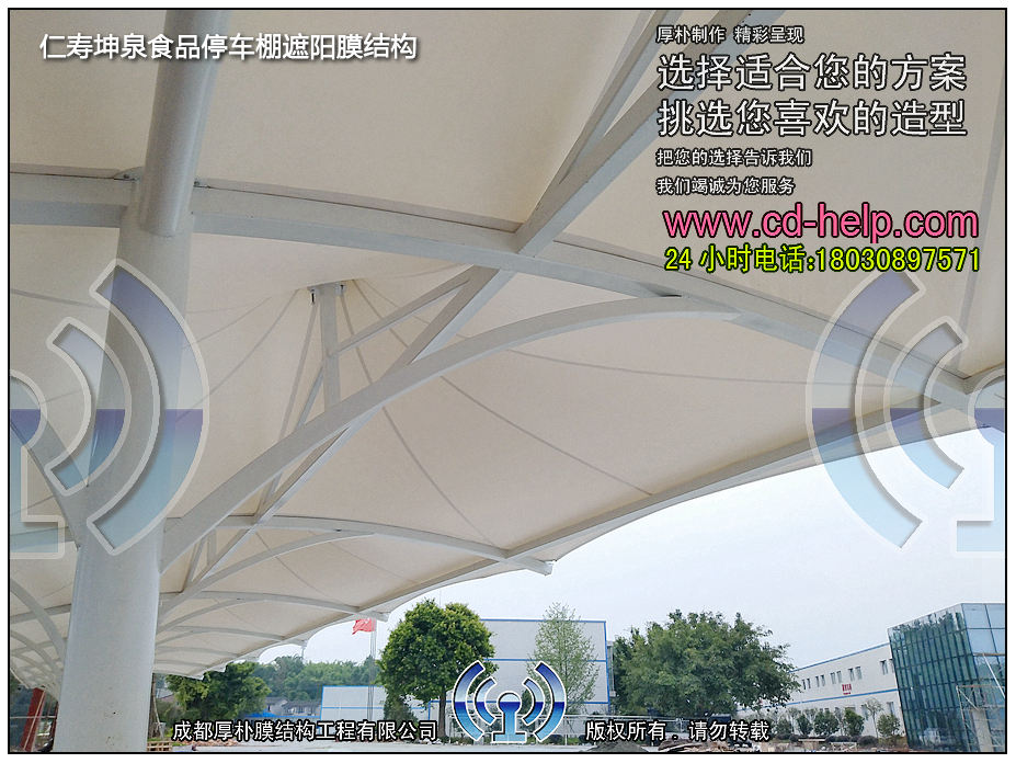仁寿坤泉食品停车棚遮阳膜结构工程照片10_成都膜结构案例