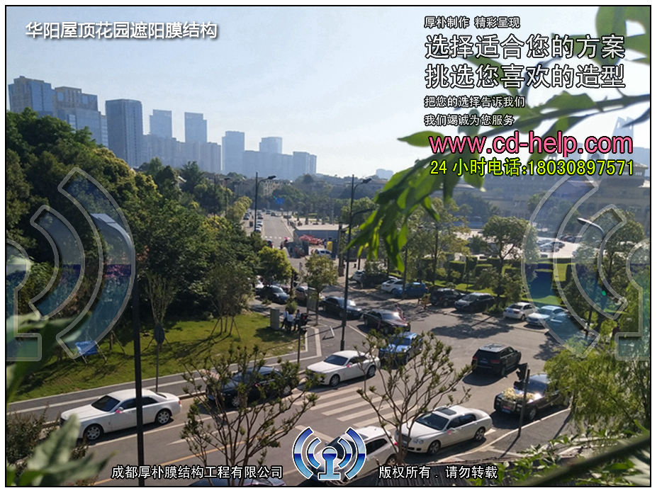 华阳屋顶花园遮阳膜结构工程照片3_成都膜结构案例