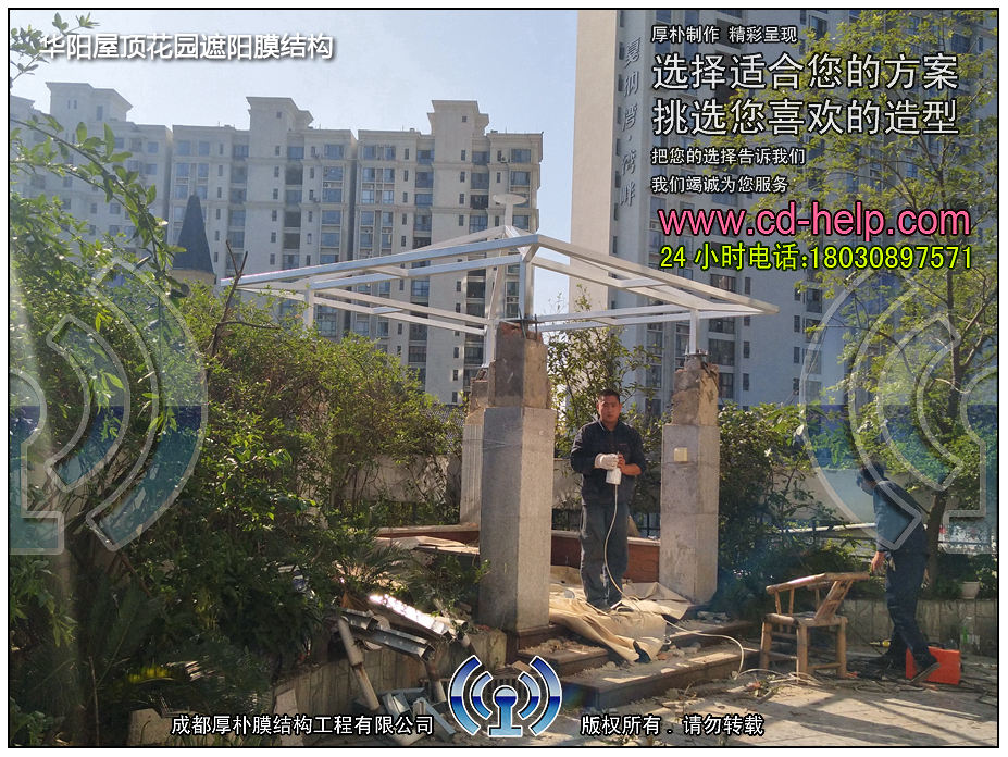 华阳屋顶花园遮阳膜结构工程照片4_成都膜结构案例