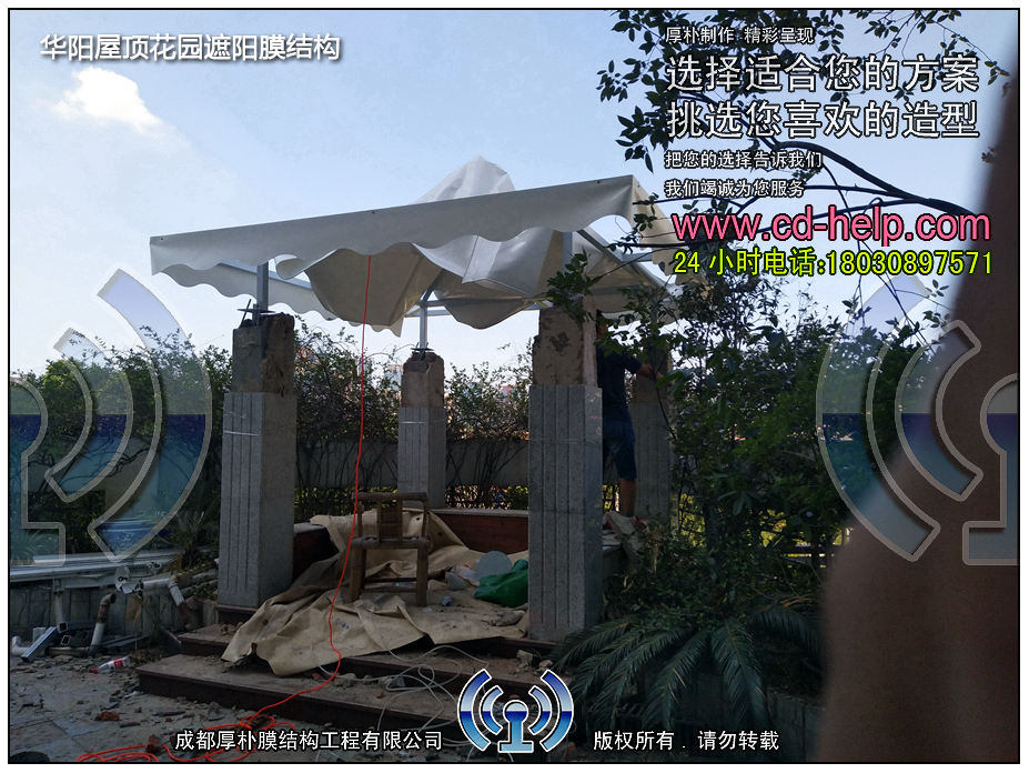 华阳屋顶花园遮阳膜结构工程照片5_成都膜结构案例