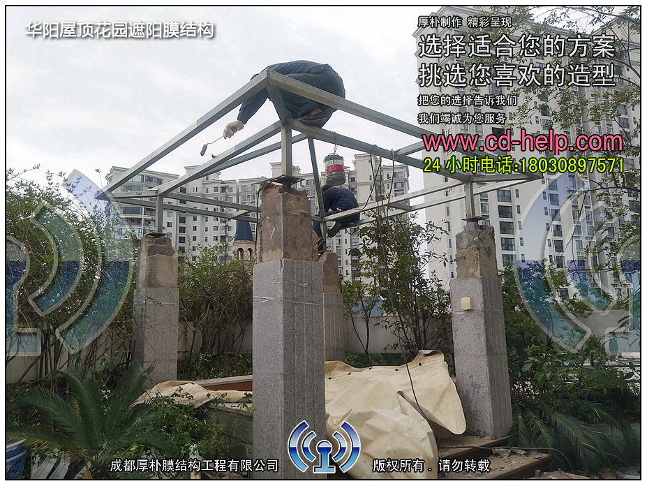 华阳屋顶花园遮阳膜结构工程照片8_成都膜结构案例