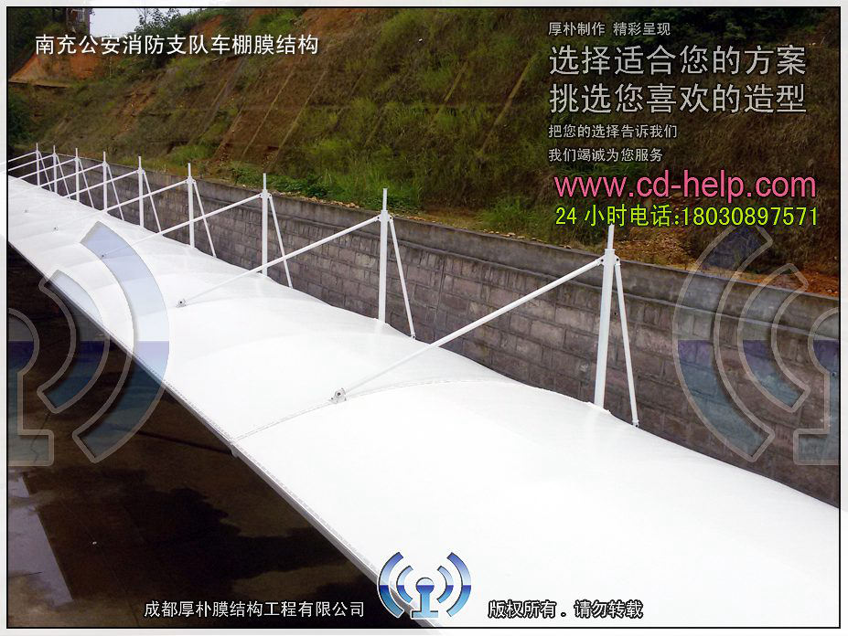 南充公安消防支队车棚膜结构工程照片8_成都膜结构案例