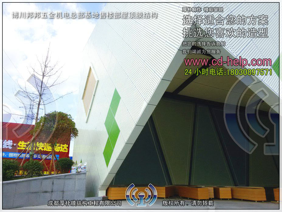 博川邦邦五金机电总部基地售楼部屋顶膜结构实景图