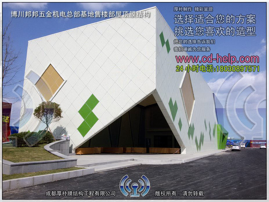 博川邦邦五金机电总部基地售楼部屋顶膜结构工程照片5_成都膜结构案例