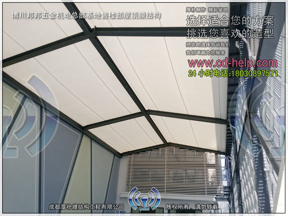 博川邦邦五金机电总部基地售楼部屋顶膜结构工程照片6_成都膜结构案例