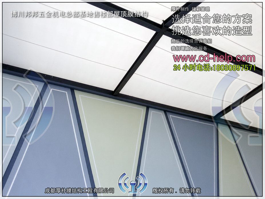 博川邦邦五金机电总部基地售楼部屋顶膜结构工程照片8_成都膜结构案例