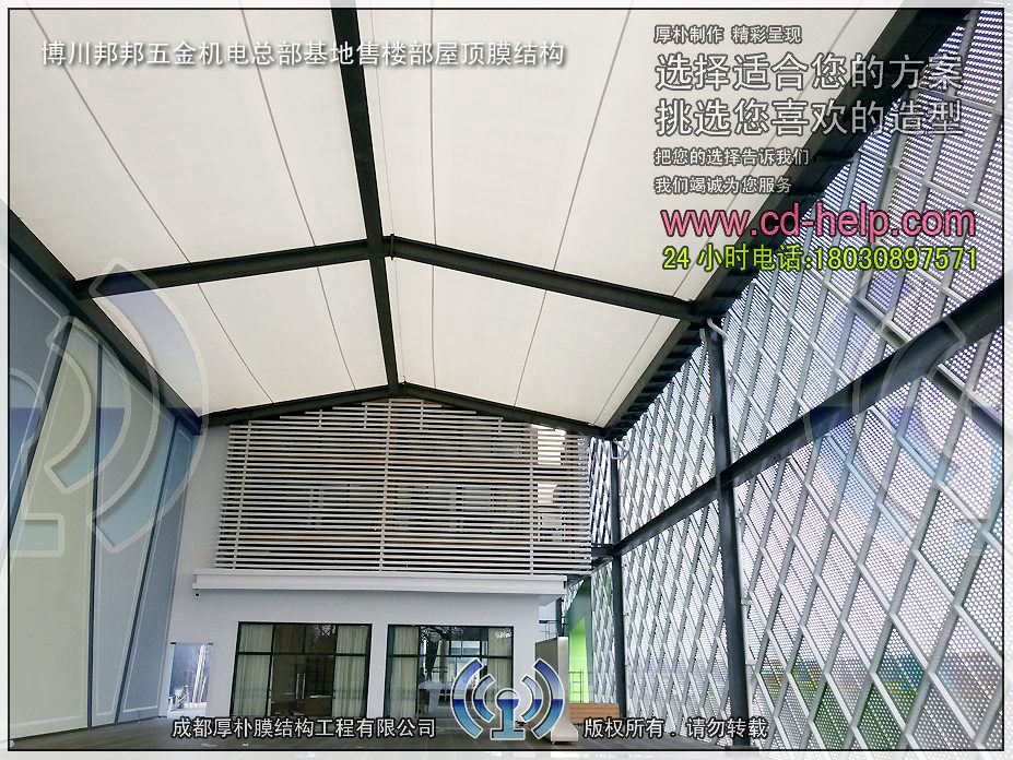 博川邦邦五金机电总部基地售楼部屋顶膜结构工程照片10_成都膜结构案例