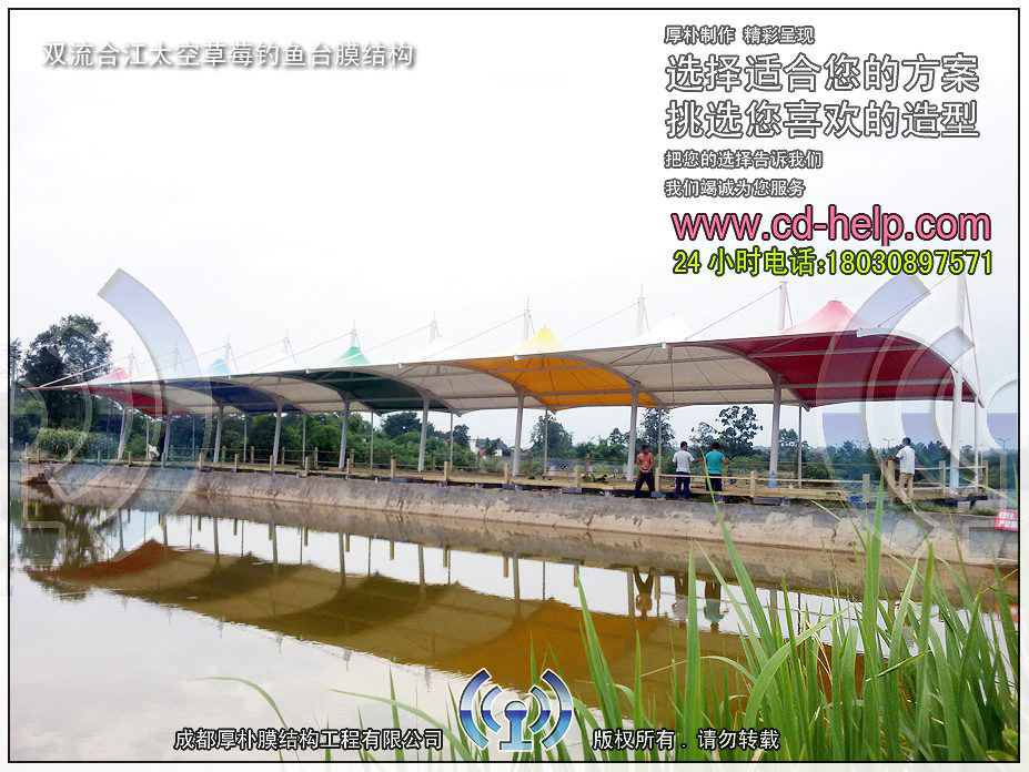 双流合江太空草莓钓鱼台膜结构工程照片3_成都膜结构案例