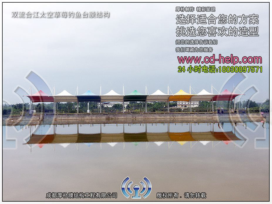 双流合江太空草莓钓鱼台膜结构工程照片4_成都膜结构案例