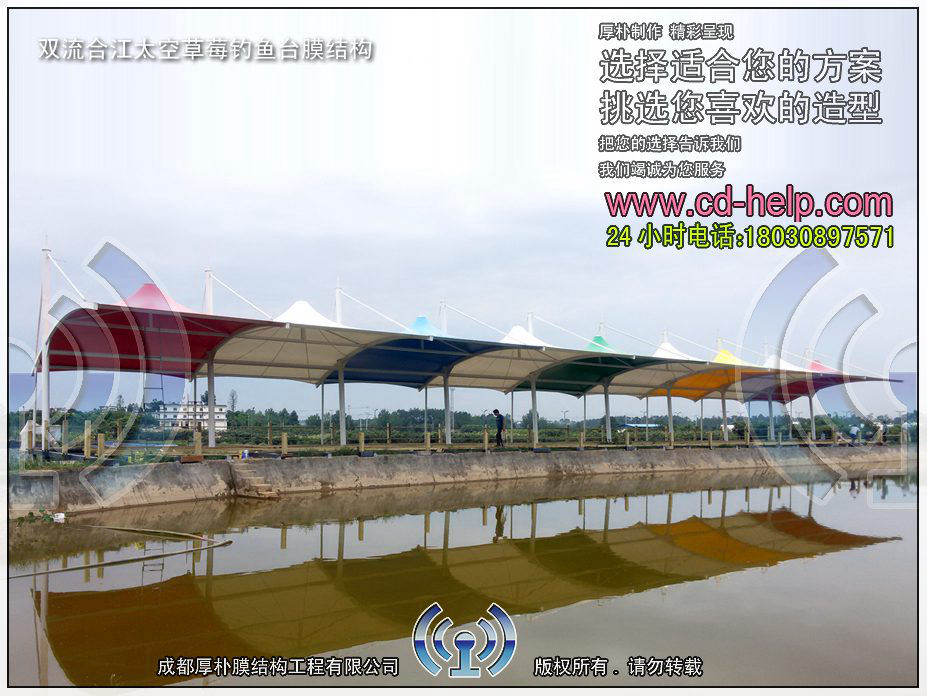 双流合江太空草莓钓鱼台膜结构工程照片5_成都膜结构案例