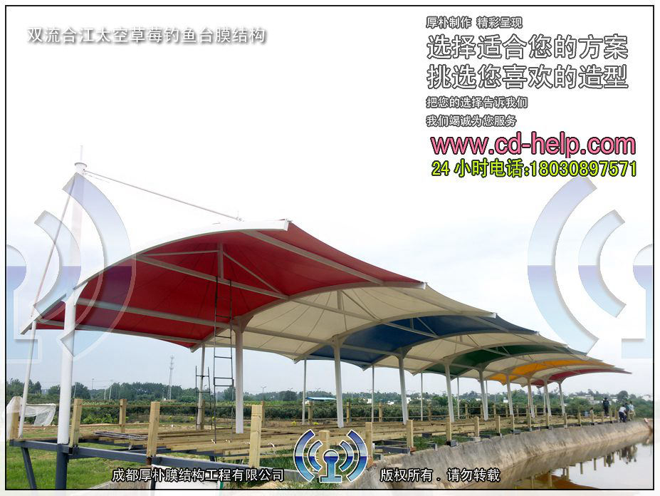 双流合江太空草莓钓鱼台膜结构工程照片6_成都膜结构案例