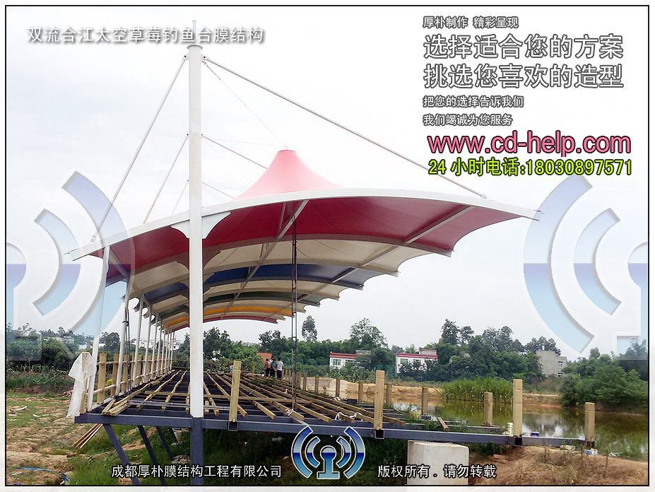 双流合江太空草莓钓鱼台膜结构工程照片7_成都膜结构案例