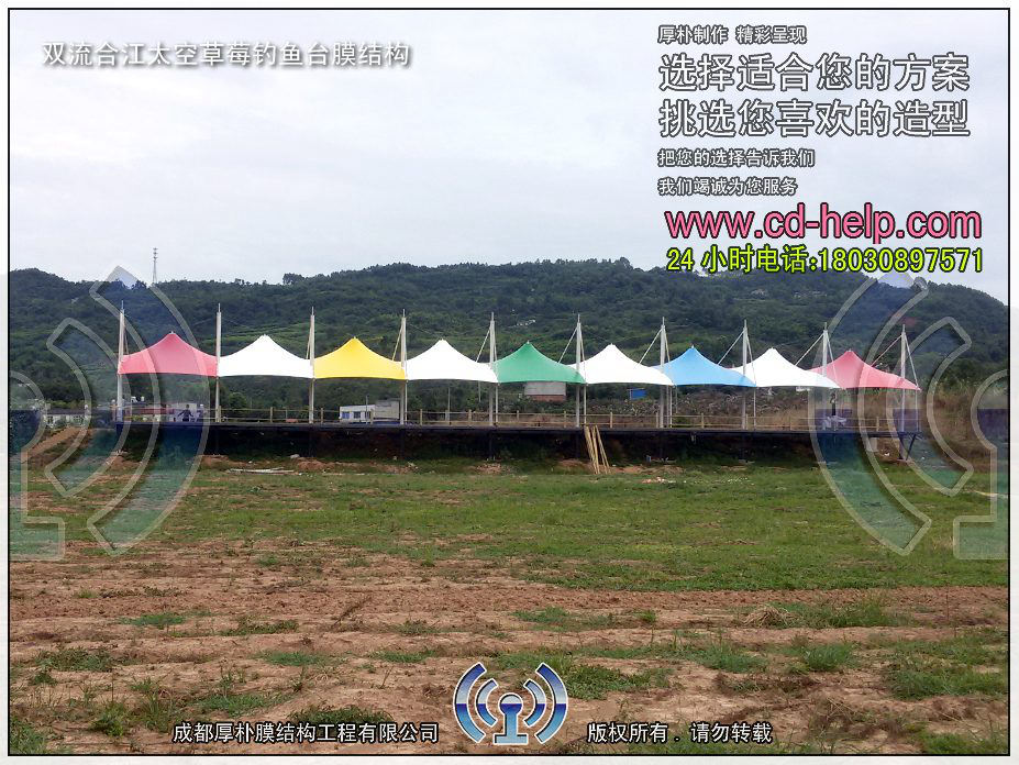 双流合江太空草莓钓鱼台膜结构工程照片8_成都膜结构案例