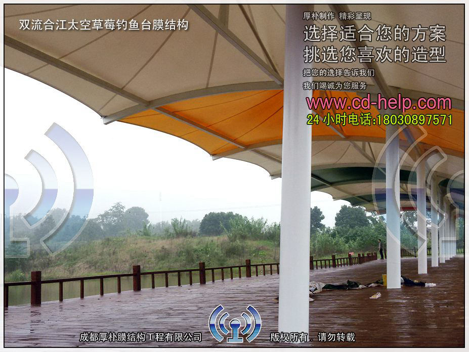双流合江太空草莓钓鱼台膜结构工程照片9_成都膜结构案例