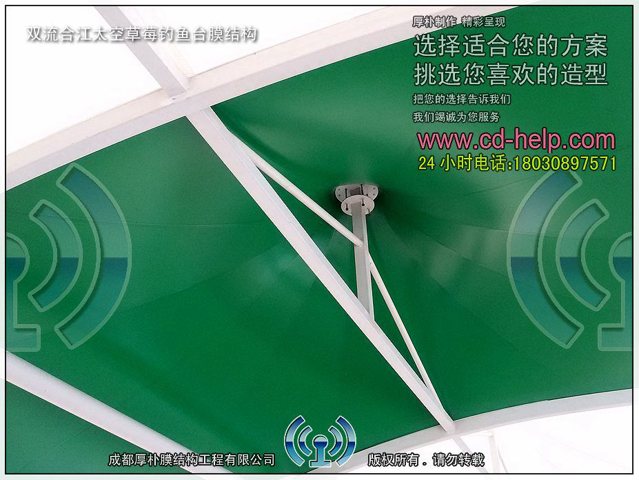双流合江太空草莓钓鱼台膜结构工程照片12_成都膜结构案例