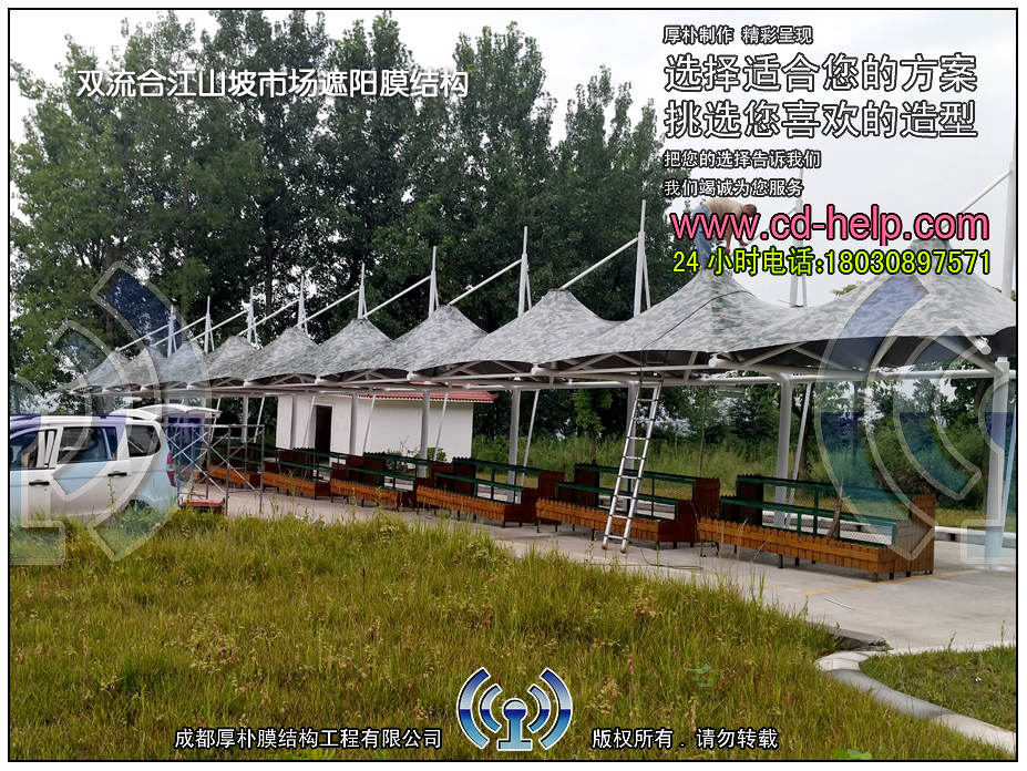 双流合江山坡市场遮阳膜结构实景图