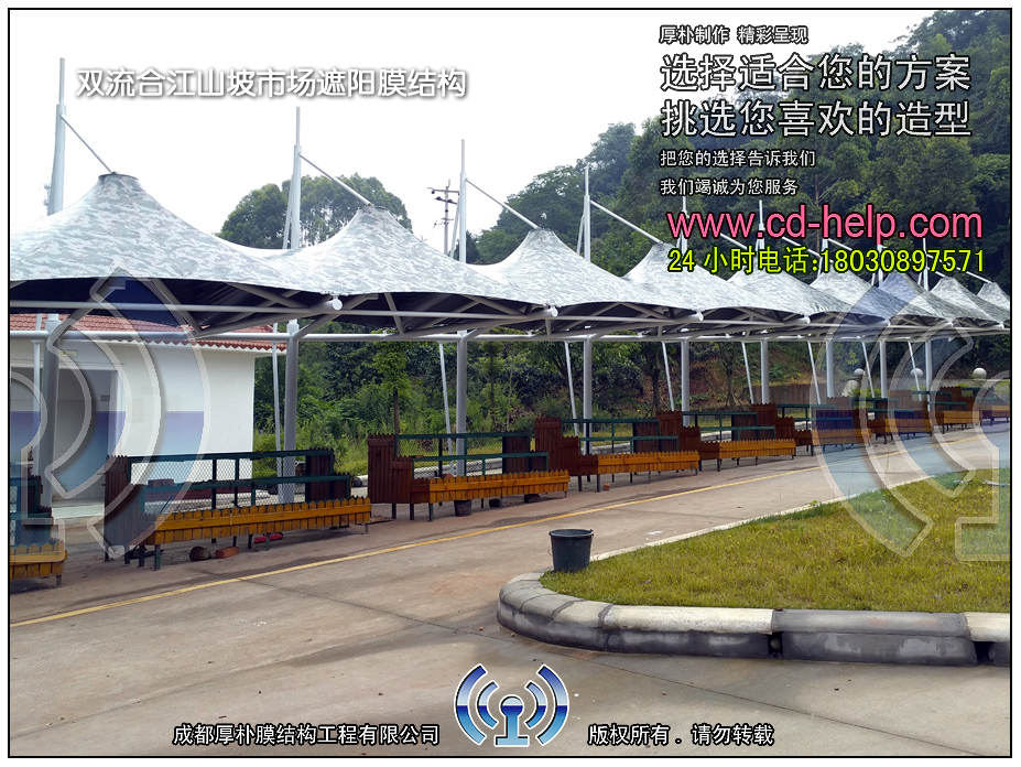双流合江山坡市场遮阳膜结构工程照片2_成都膜结构案例