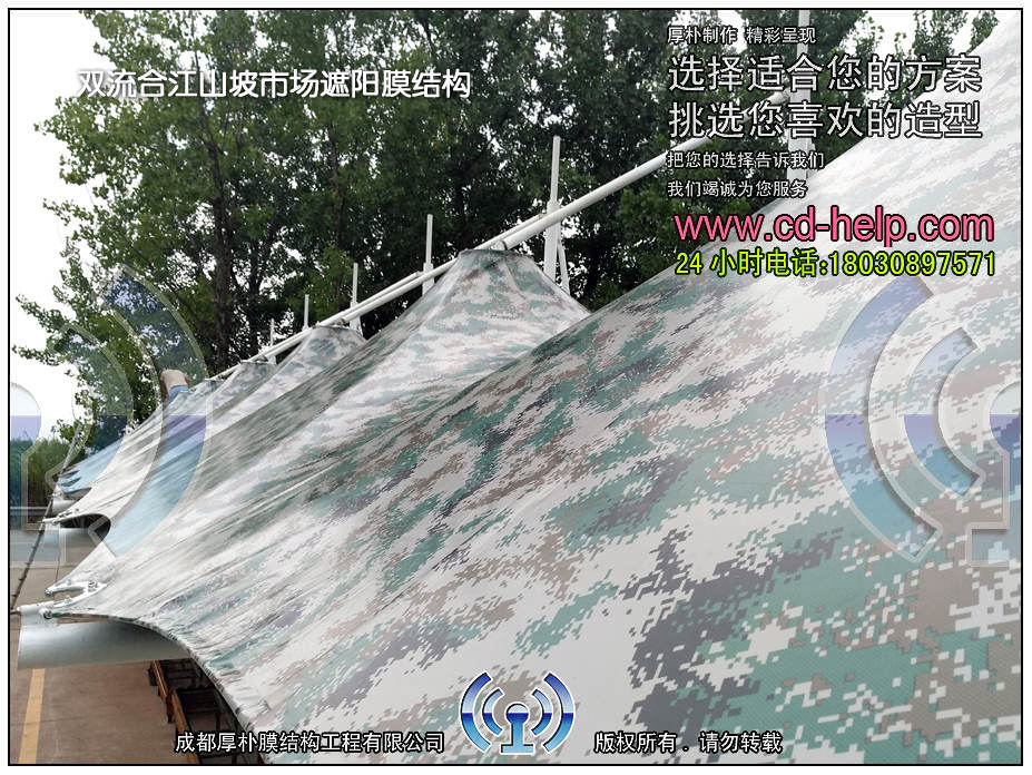 双流合江山坡市场遮阳膜结构工程照片3_成都膜结构案例