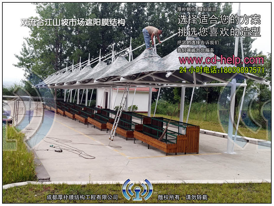 双流合江山坡市场遮阳膜结构工程照片5_成都膜结构案例