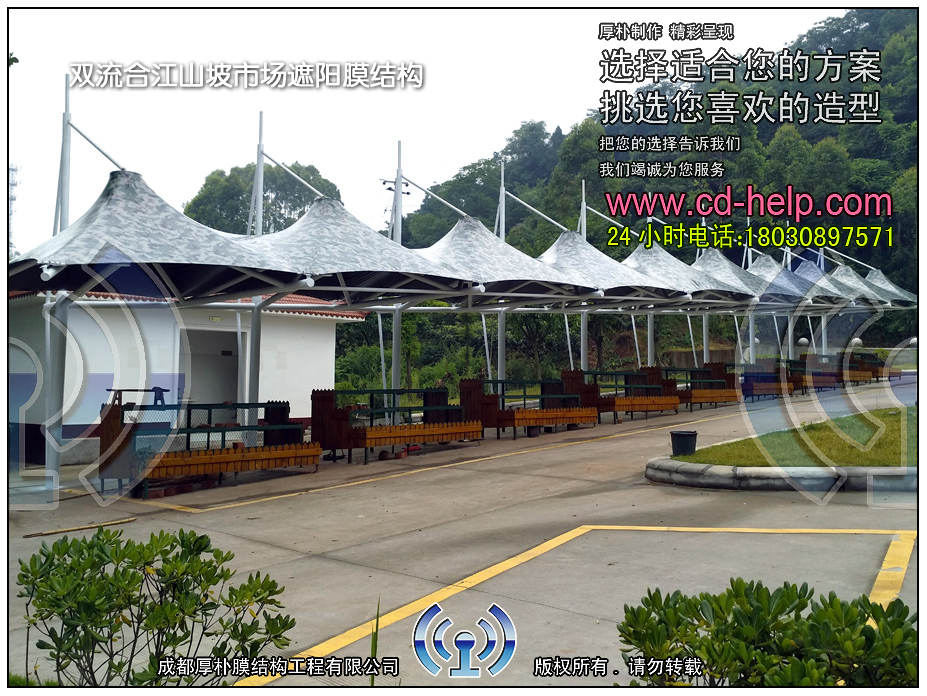 双流合江山坡市场遮阳膜结构工程照片7_成都膜结构案例