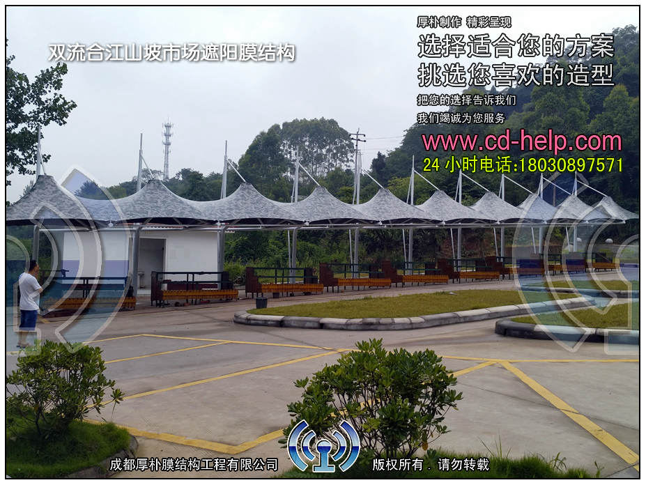 双流合江山坡市场遮阳膜结构工程照片8_成都膜结构案例