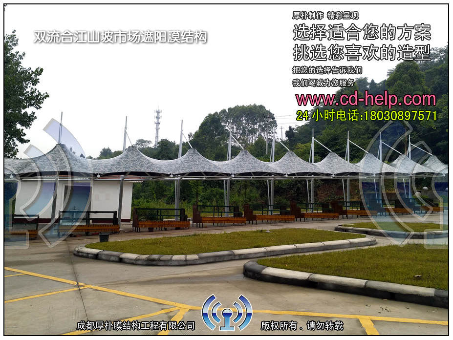 双流合江山坡市场遮阳膜结构工程照片9_成都膜结构案例