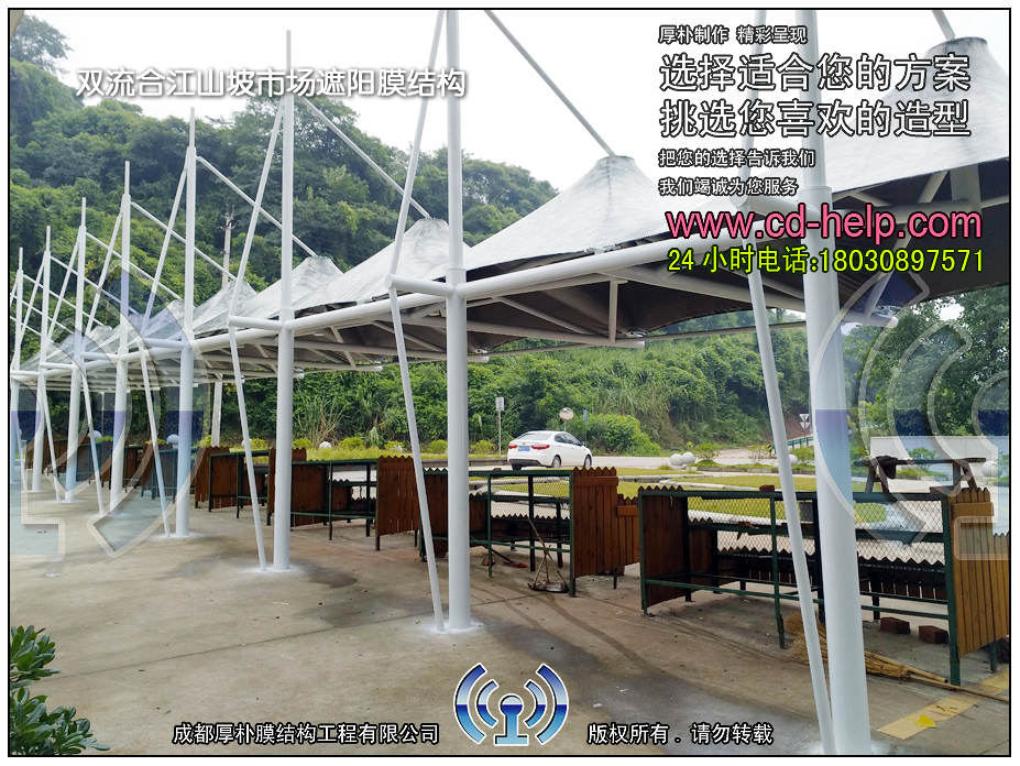 双流合江山坡市场遮阳膜结构工程照片10_成都膜结构案例