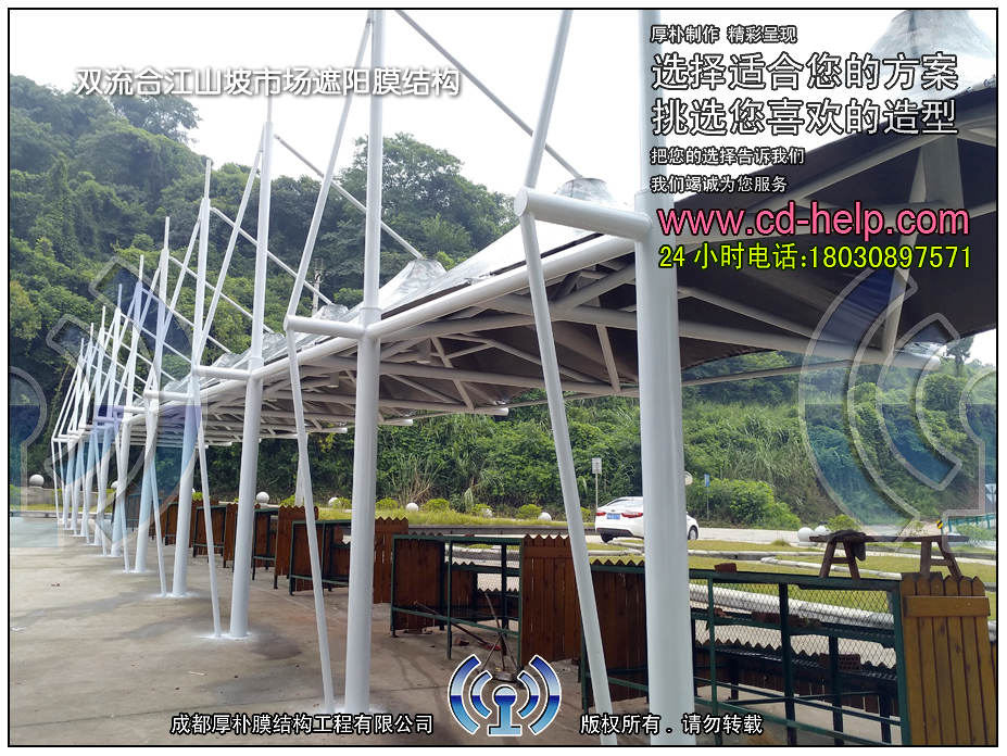 双流合江山坡市场遮阳膜结构工程照片11_成都膜结构案例